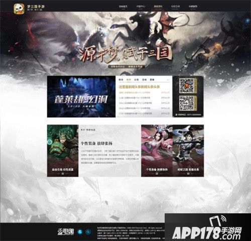 梦三国首测今日开启