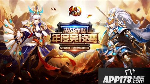 少年三国志S4赛季