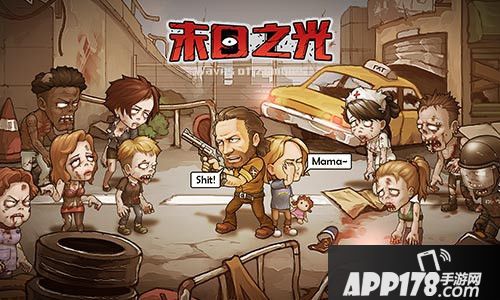 末日之光新玩法