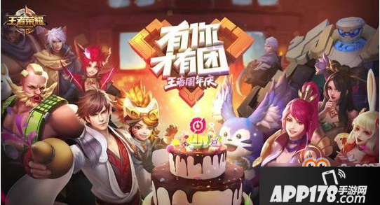 王者荣耀有你有团专属回城特效怎么获得