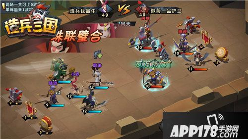 造兵三国全新版本来袭