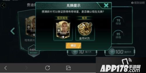 FIFA足球世界每日任务系统火爆上线 现在参与免费领传奇