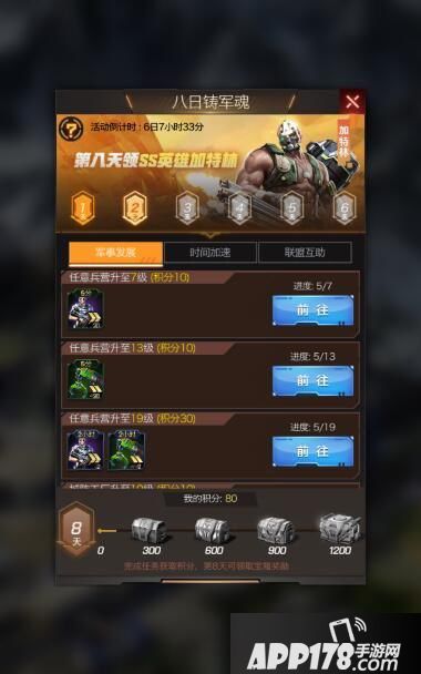 红警ol手游新手攻略 新手快速升级必备知识