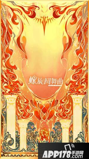 螺旋圆舞曲钻石十连抽送金蛋 