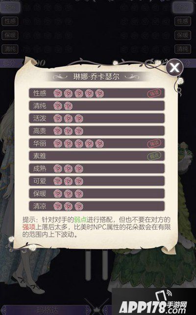 螺旋圆舞曲琳娜比美攻略