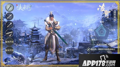 侠客行手游四大职业全方位汇总