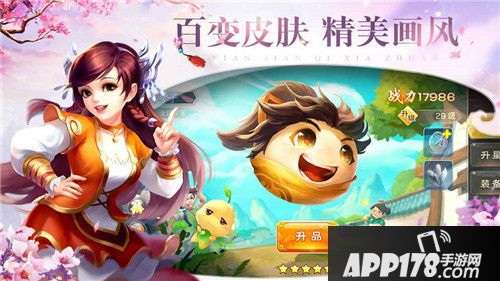 仙剑奇侠传六界情缘测试 