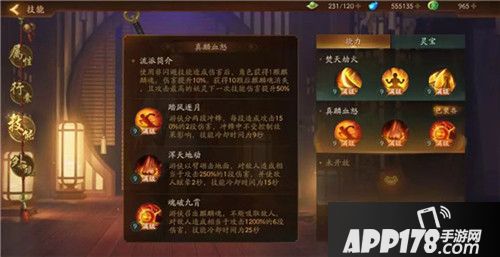 神都夜行录职业解析