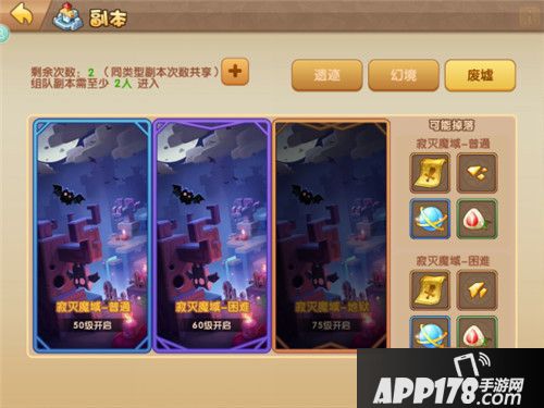 轨迹幻想组队副本