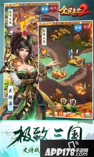 全民主公2平民玩家