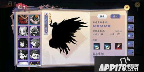 长安幻世绘系别