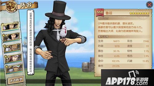 航海王燃烧意志罗布·路奇