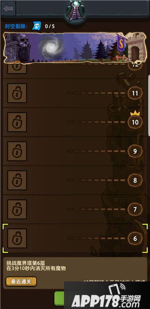 魔界塔手游评测