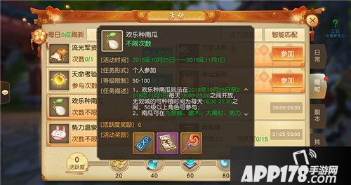 天下手游幸运南瓜等你pick来