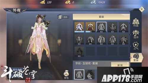 斗破苍穹手游金秋惊喜来袭