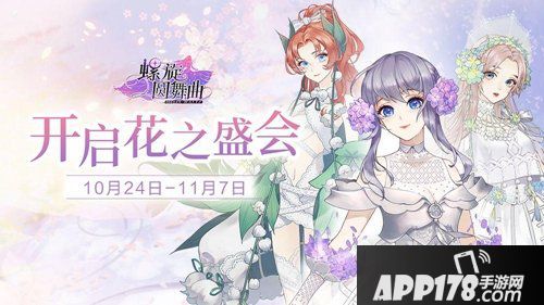 螺旋圆舞曲尤文萨坎好感度问答