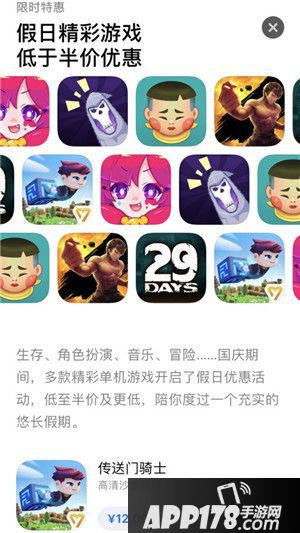 传送门骑士十一特惠