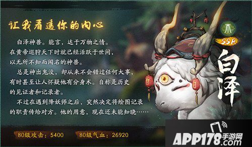 神都夜行录10月25日维护更新 五百万登录纪念活动开启