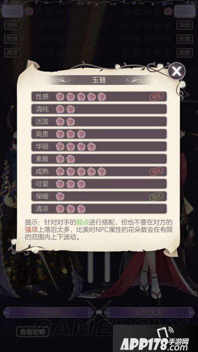 螺旋圆舞曲玉簪比美攻略