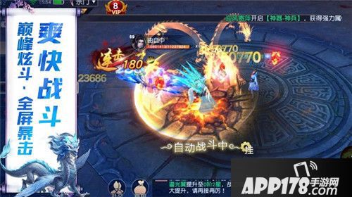 御龙战仙首发来袭