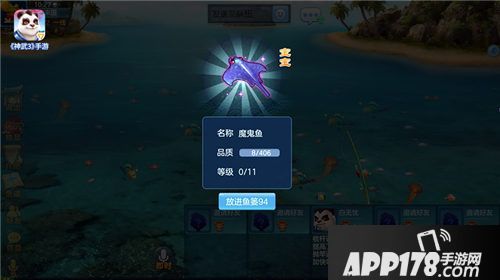 神武3手游家园养鱼玩法上线