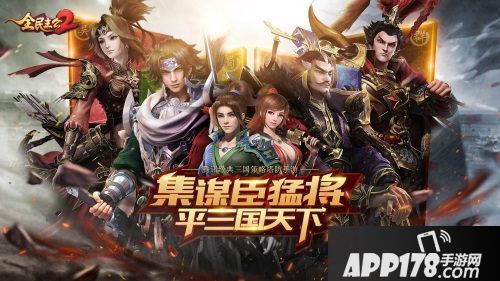 全民主公2公测时间