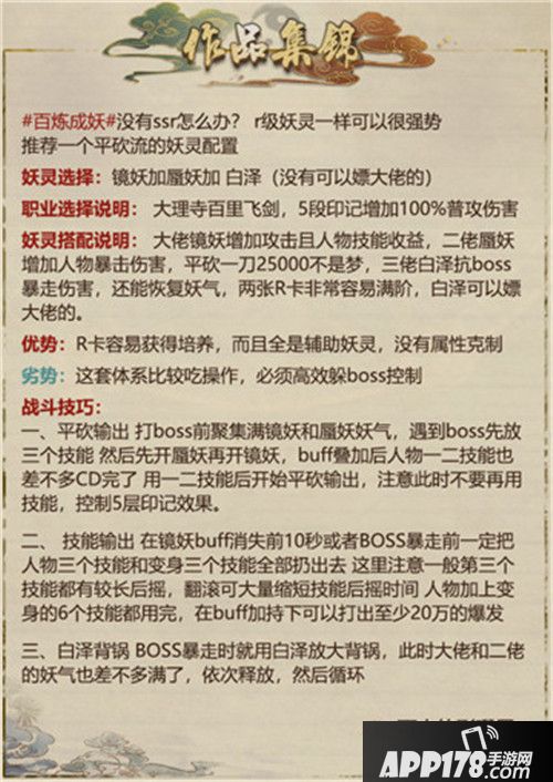 神都夜行录海量福利悬赏