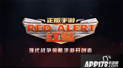 红警OL不删档开测