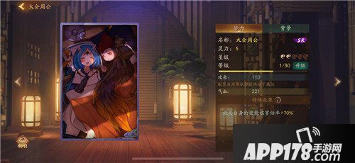 神都夜行录SSR无支祁重磅归来 浪子回头金不换