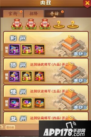 我的帝国寻访玩法攻略