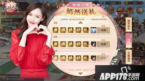  锦绣未央开放剧情手游首发