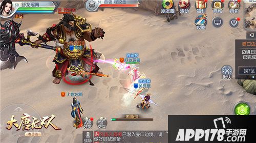 大唐无双唯美篇边境国战双玩法全升级