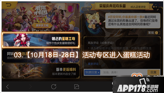 王者荣耀蛋糕碎片获取方法介绍