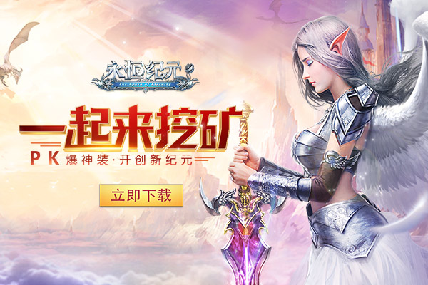 3d手游排行榜前十名有什么游戏
