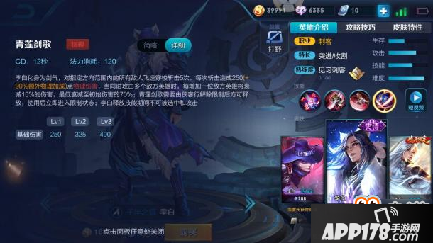 王者荣耀-S13赛季依旧可以拿来上王者的T1级打野——李白技能全解读