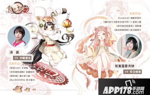 食之契约萌节主角