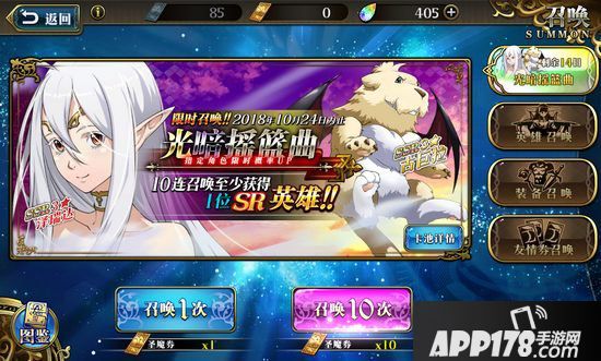 梦幻模拟战手游10月11日更新维护公告 泽瑞达&古巨拉上线