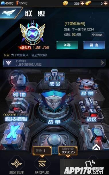 红警ol手游新手攻略 新手快速升级必备知识