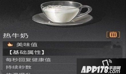 明日之后牛奶怎么得 明日之后牛奶获得攻略