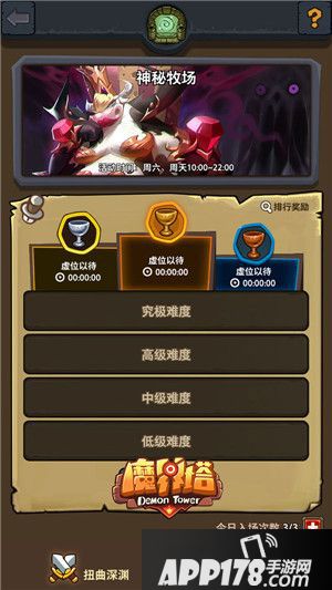 魔界塔安卓测试开启