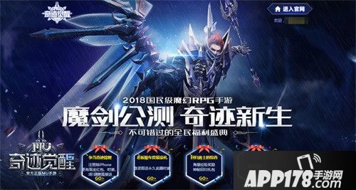 奇迹mu觉醒公测 