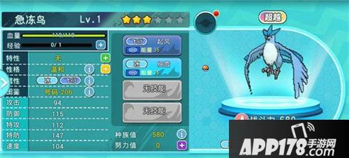 萌宠大作战急冻鸟怎么样