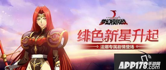 梦幻模拟战手游11月1日版本更新前瞻 光头&奶骑皮肤等你来拿