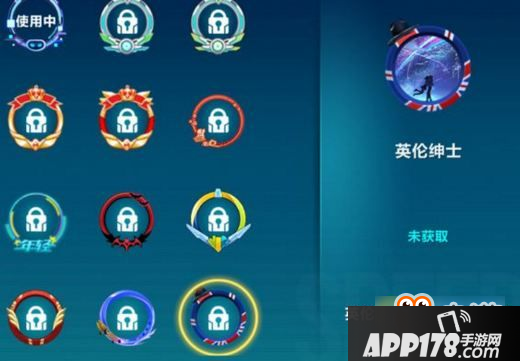 qq飞车手游英伦绅士头像框怎么得 英伦绅士头像框