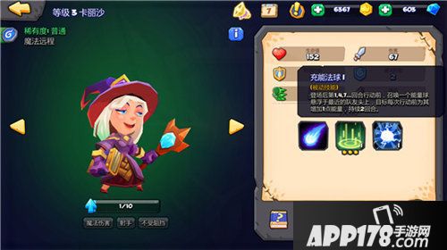 斗兽战棋t船长怎么玩