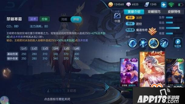 王者荣耀-“替你消消火”冰雪之华王昭君上分攻略