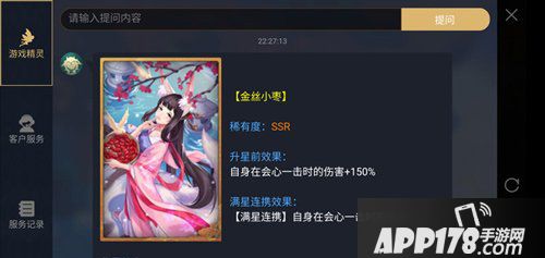 神都夜行录金丝小枣怎么样 金丝小枣拓印详解