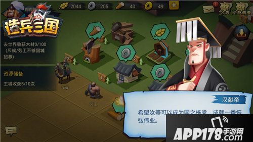 造兵三国全新版本来袭