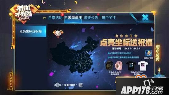 王者荣耀解锁图集兑换飞天 登录领永久英雄