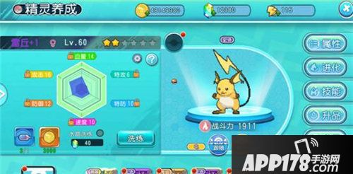 萌宠大作战个体值有什么用